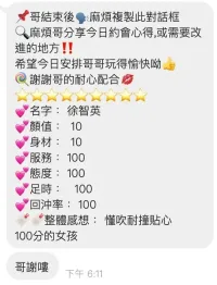 桃園定點茶-徐智英