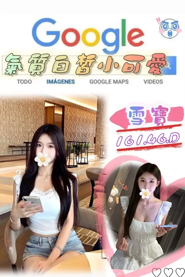 台北外送茶-雪寶 台北外送茶-雪寶