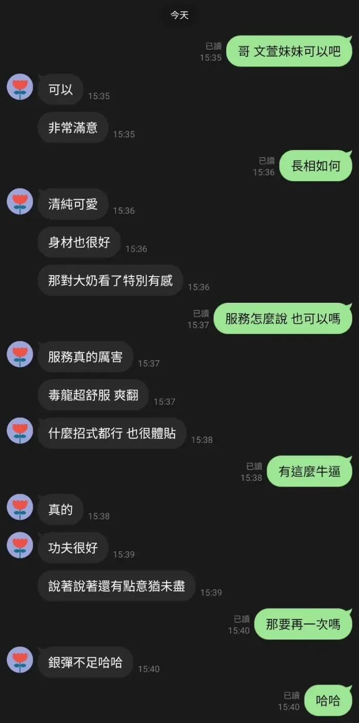 新竹定點茶-文萱