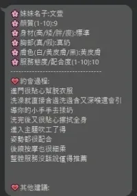 新竹定點茶-文萱