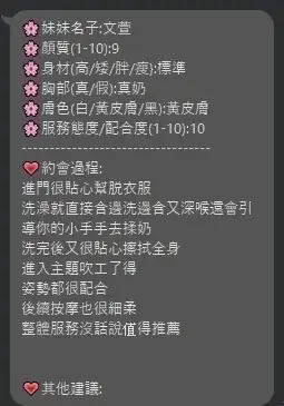 新竹定點茶-文萱