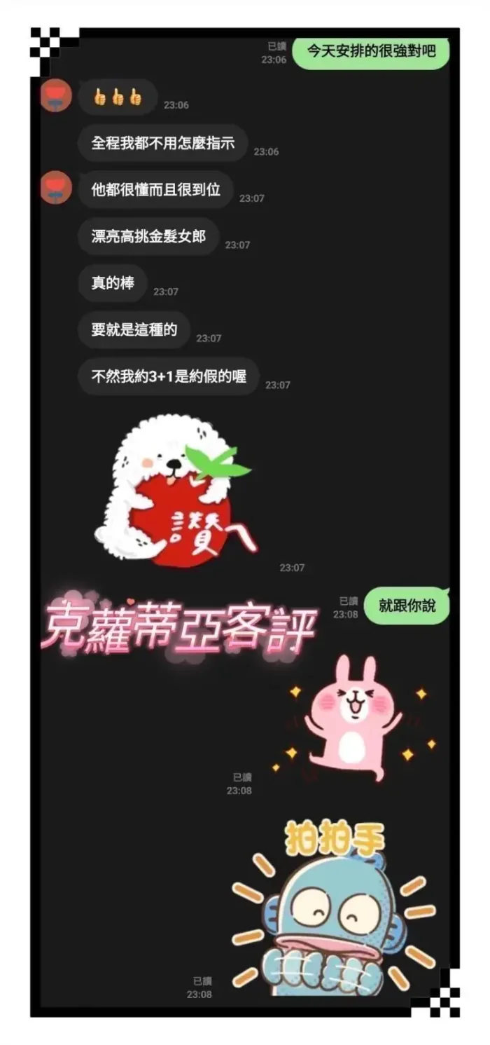 桃園定點茶-克蘿蒂亞