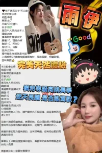 桃園定點茶-雨伊