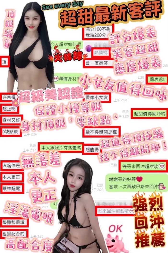 台中定點茶-超甜