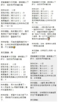 新竹定點茶-小芬