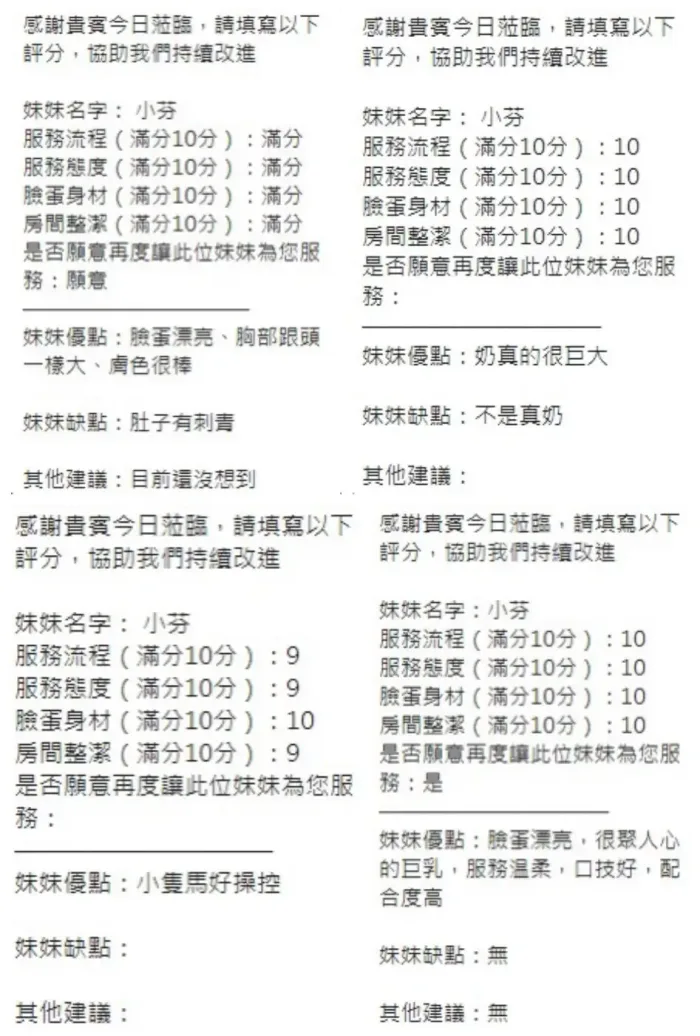 新竹定點茶-小芬