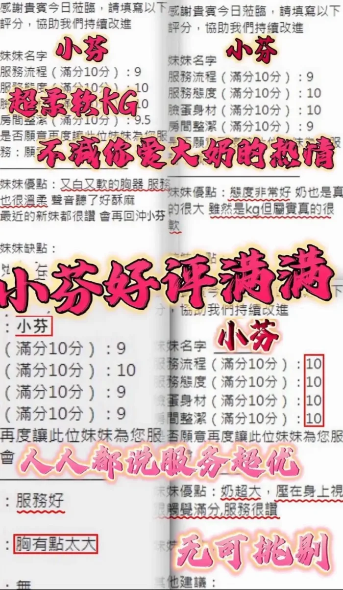 新竹定點茶-小芬