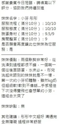 新竹定點茶-小芬