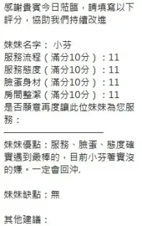 新竹定點茶-小芬