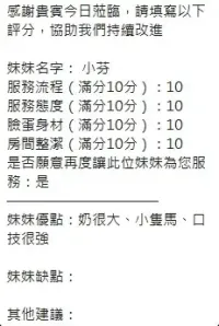 新竹定點茶-小芬