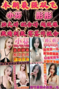 新竹定點茶-小芬