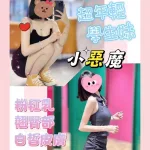 台南定點茶-小惡魔