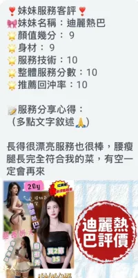 台南定點茶-迪麗熱巴