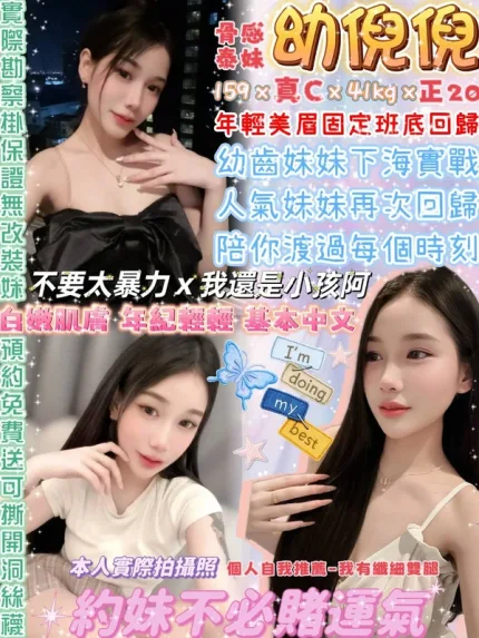 台北定點茶-幼倪倪