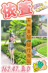 台中定點茶-依萱