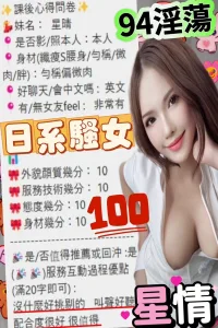 南投定點茶-星情