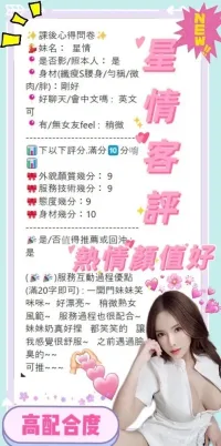 南投定點茶-星情