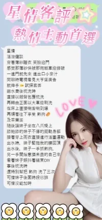 南投定點茶-星情