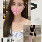 台北外送茶-棠芯