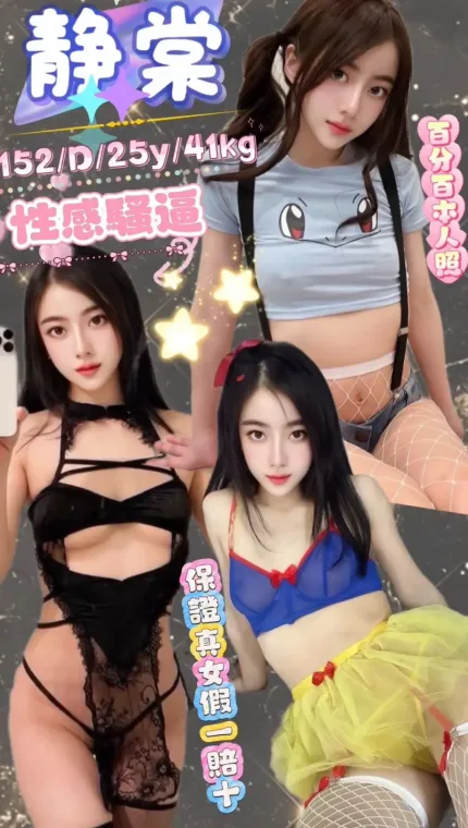 新北定點茶-靜棠