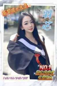 台中外送茶-羽芯