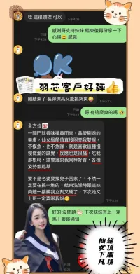 台中外送茶-羽芯