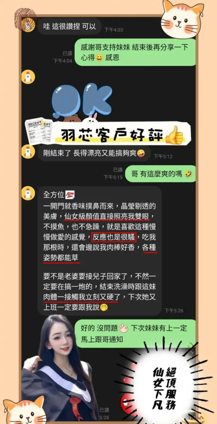 台中外送茶-羽芯