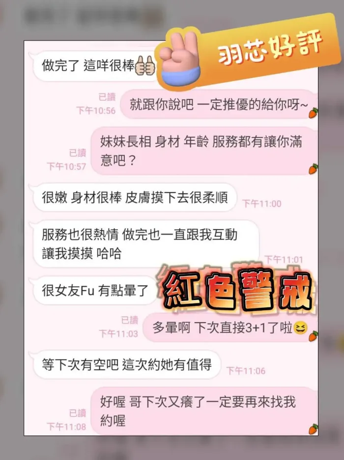 台中外送茶-羽芯