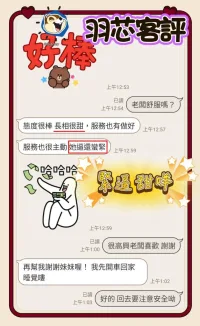 台中外送茶-羽芯