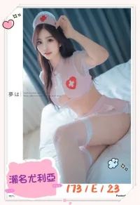 台北外送茶-瀨名尤利亞