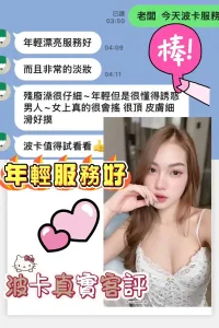 嘉義定點茶-波卡