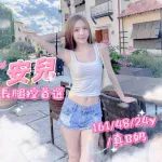 台中外送茶-安兒