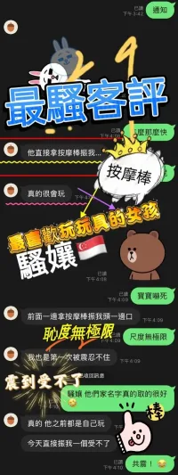 高雄定點茶-騷孃