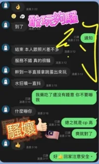 高雄定點茶-騷孃