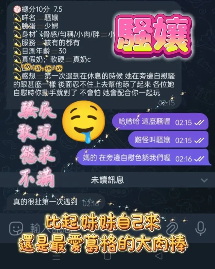 高雄定點茶-騷孃