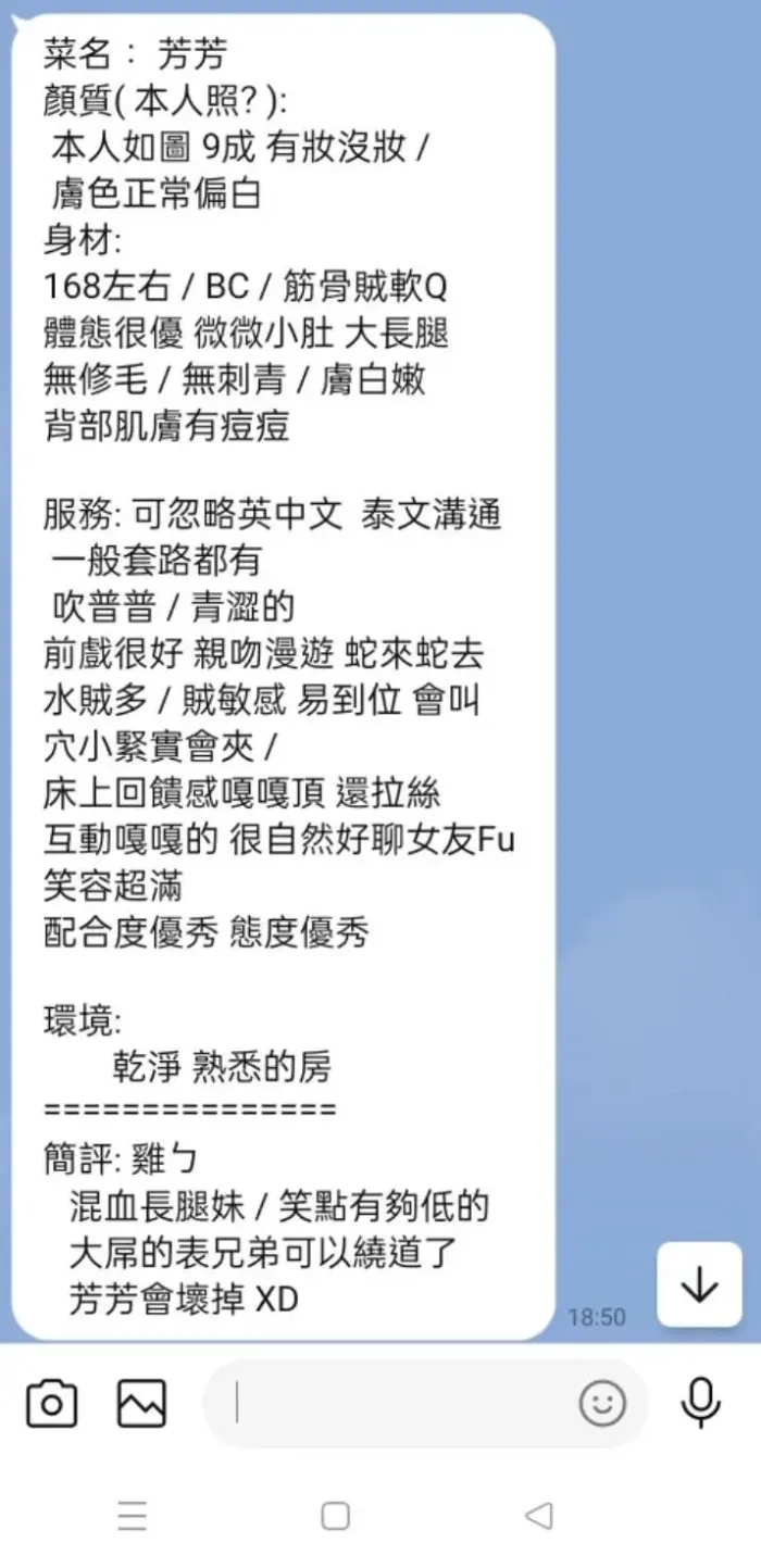 高雄定點茶-芳芳