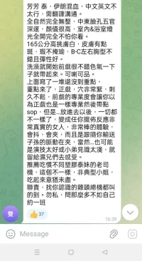 高雄定點茶-芳芳