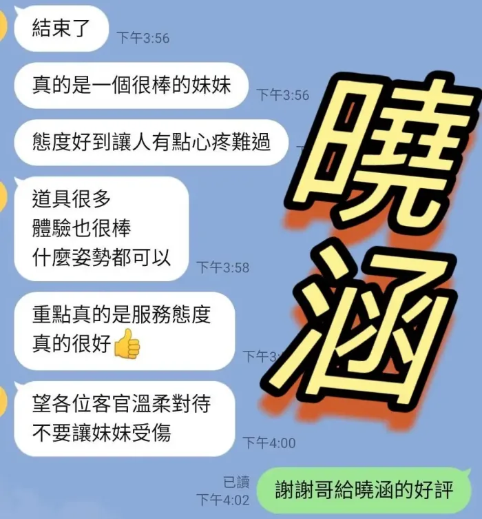 台中定點茶-曉涵