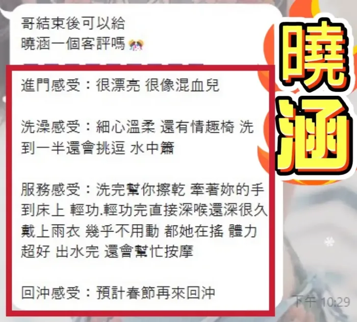 台中定點茶-曉涵