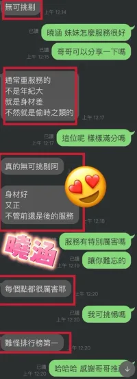 台中定點茶-曉涵