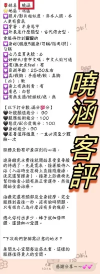 台中定點茶-曉涵