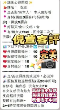 高雄定點茶-倪萱