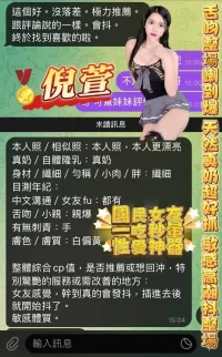 高雄定點茶-倪萱