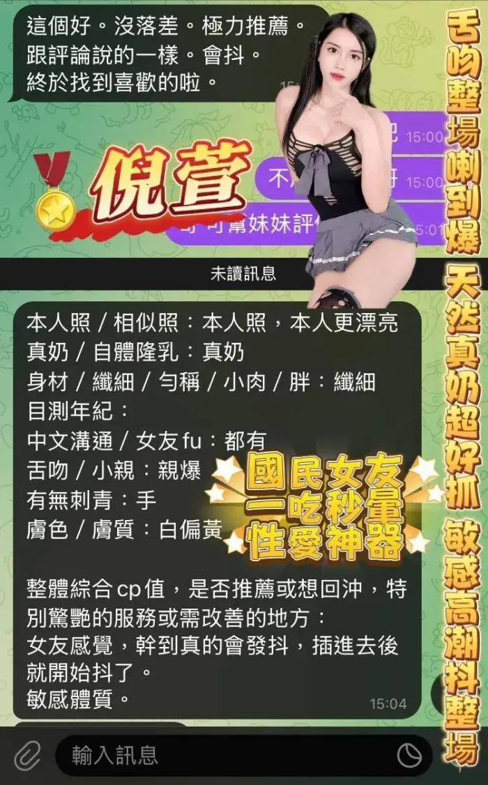 高雄定點茶-倪萱