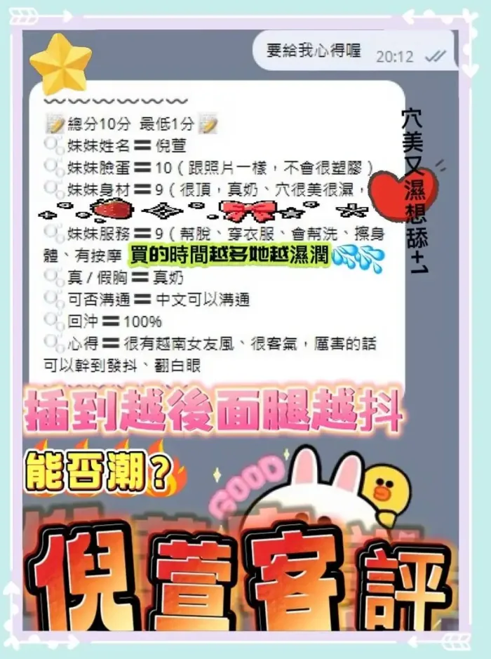 高雄定點茶-倪萱