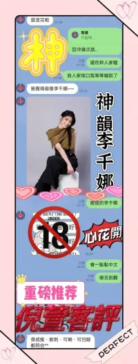 高雄定點茶-倪萱