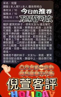 高雄定點茶-倪萱