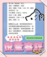 高雄定點茶-倪萱