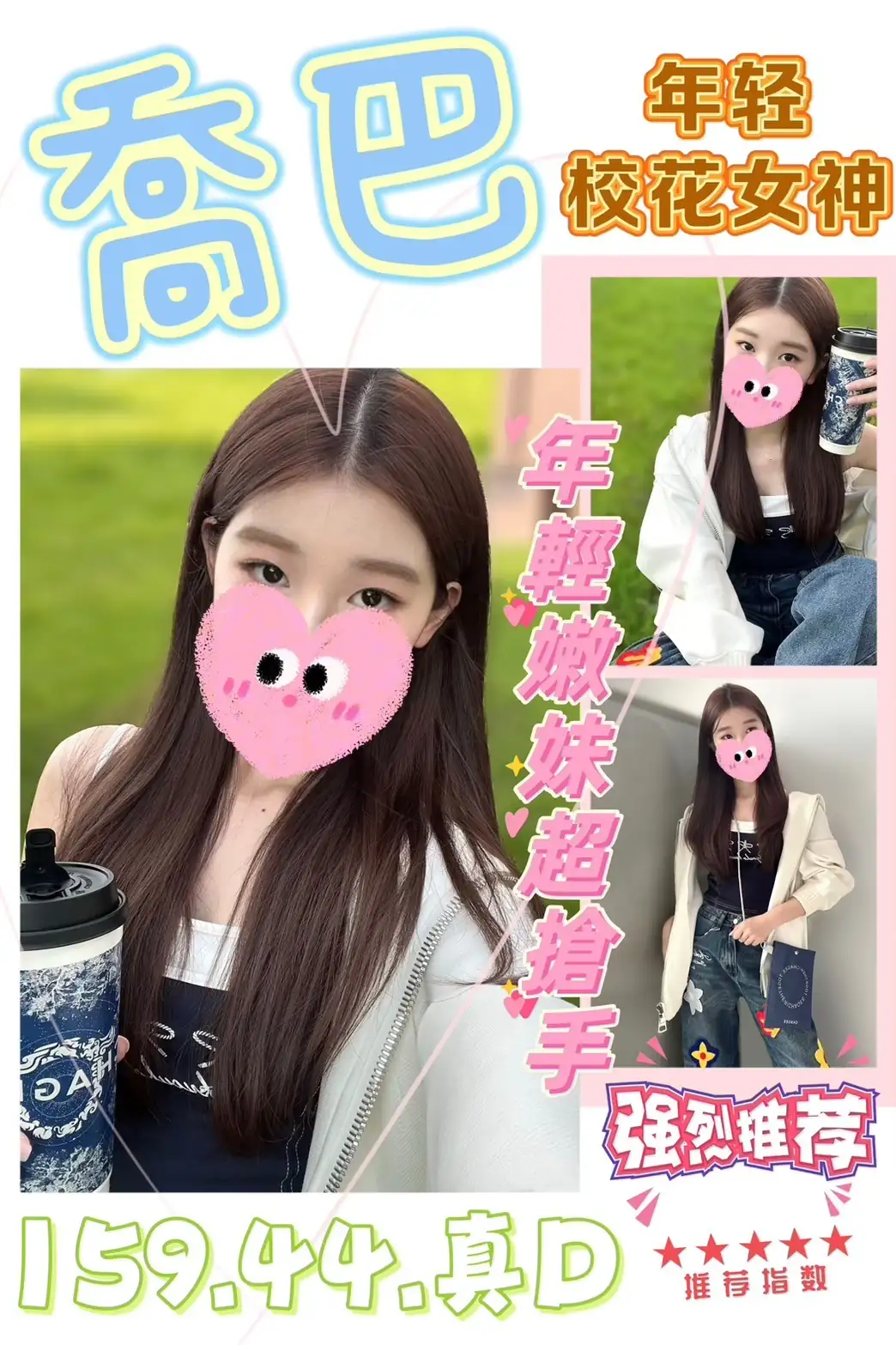 台中定點茶-喬巴 台中定點茶-喬巴