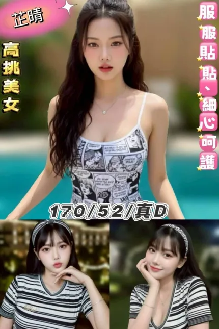 台北定點茶-芷晴